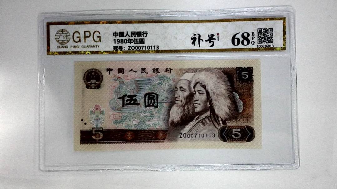 1980年伍圆