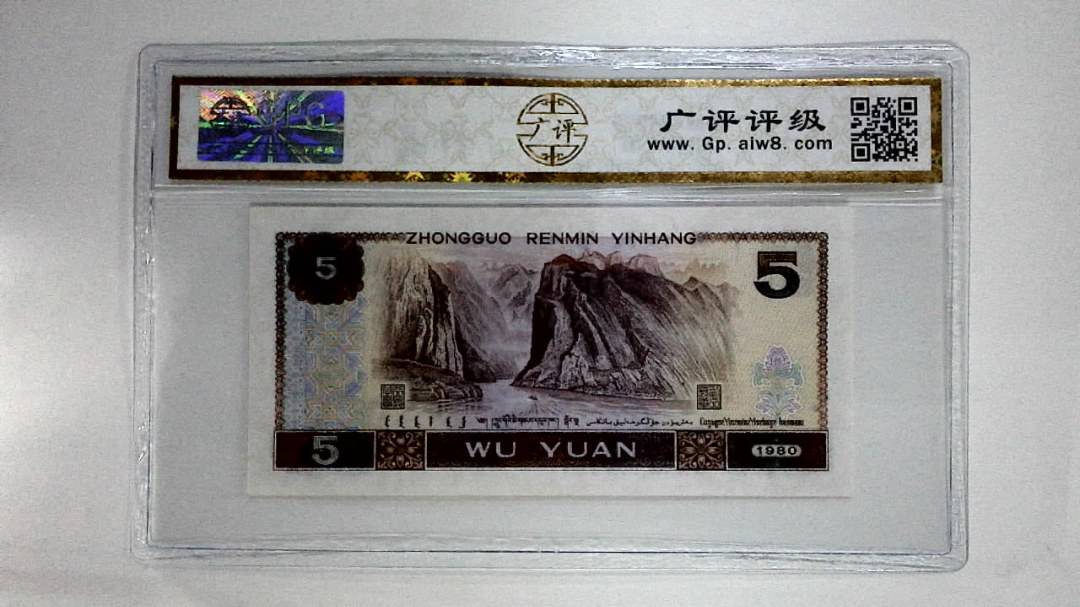 1980年伍圆