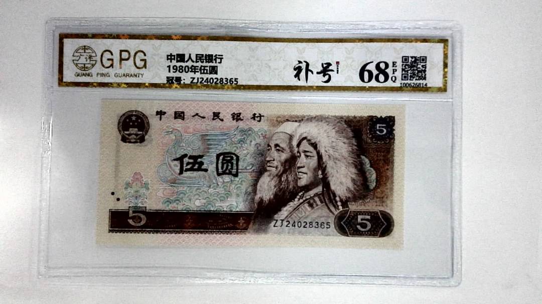 1980年伍圆