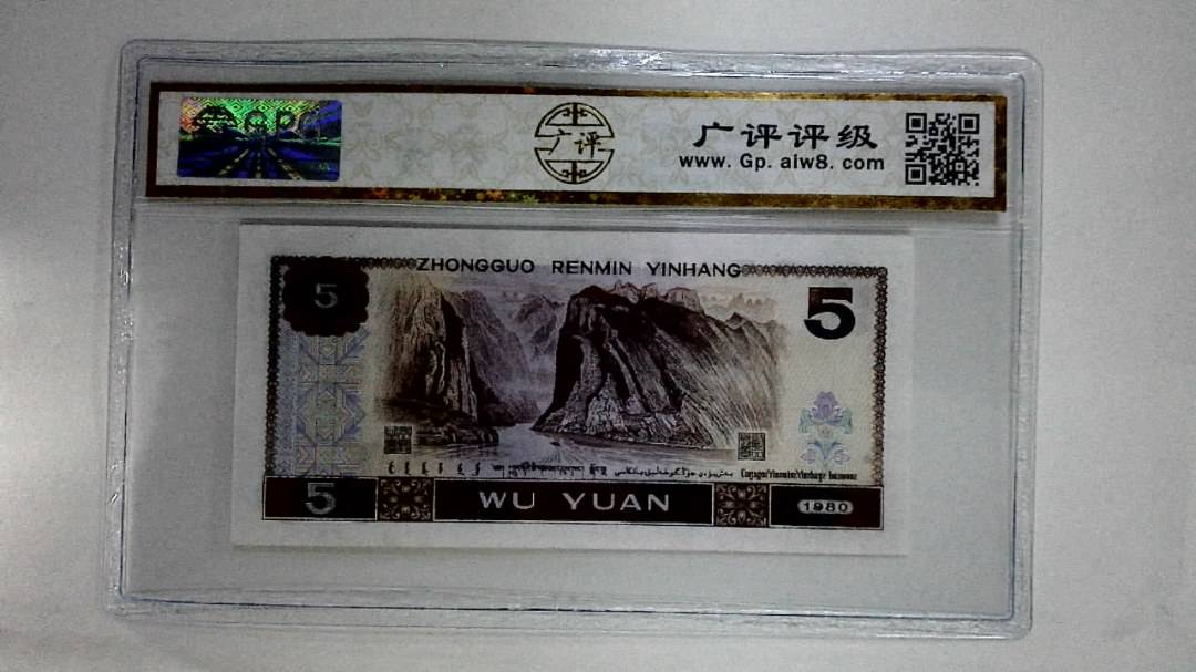 1980年伍圆