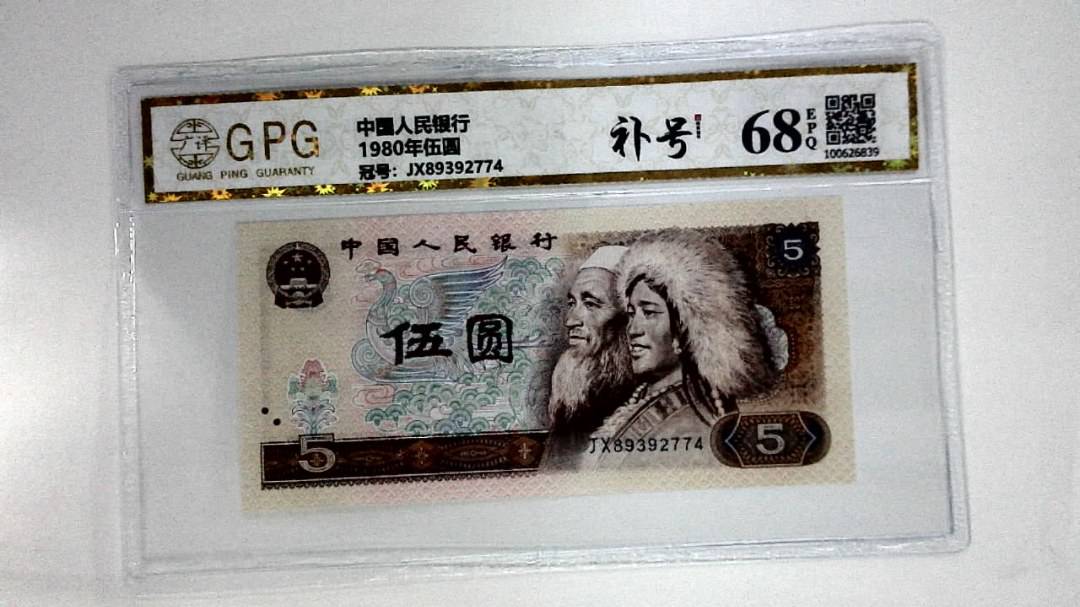 1980年伍圆
