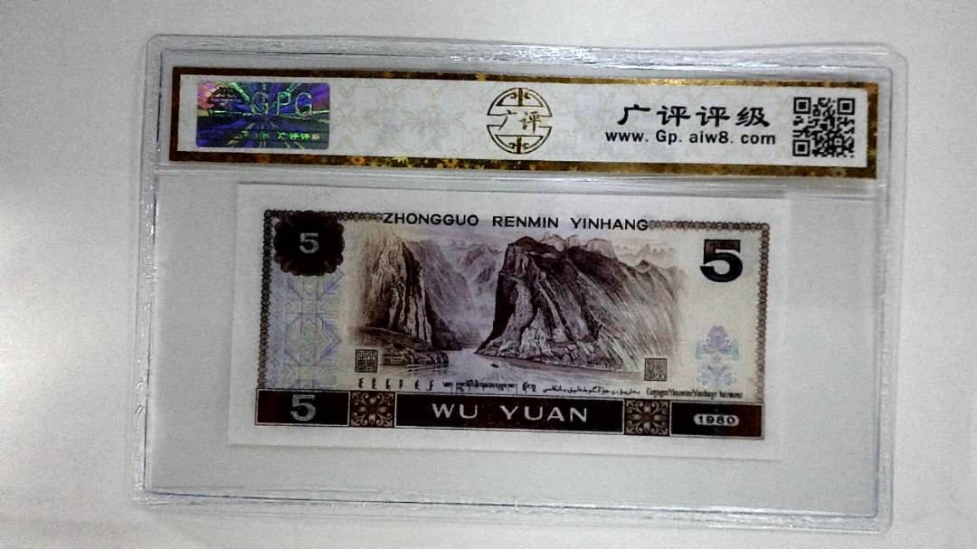 1980年伍圆