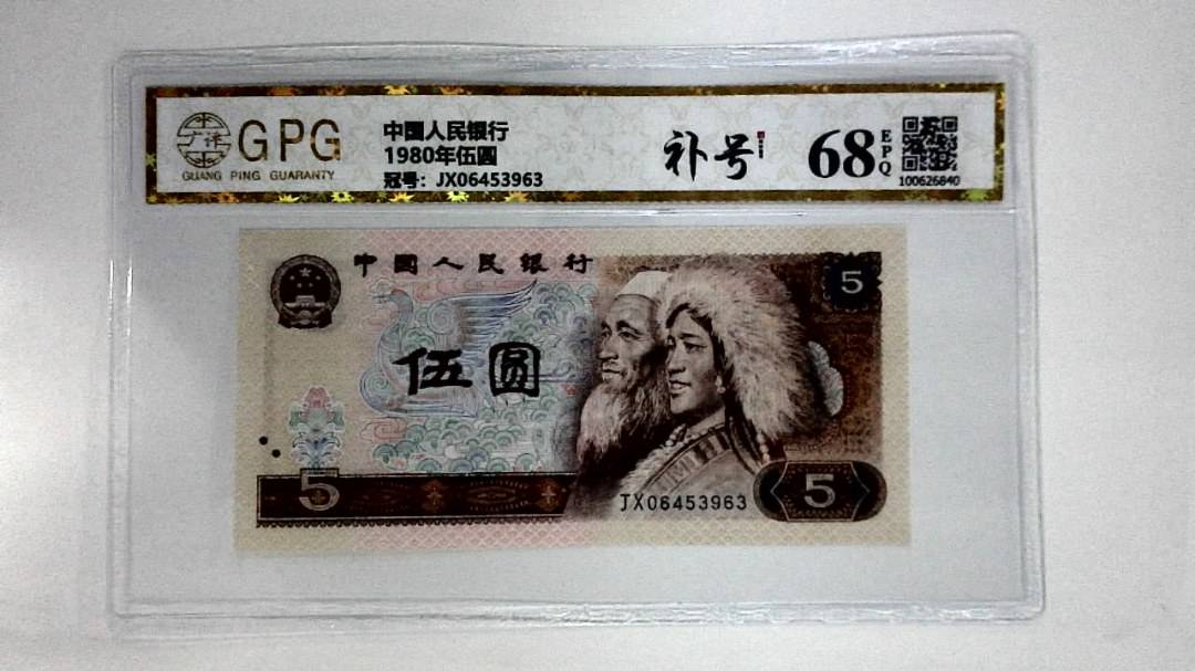 1980年伍圆