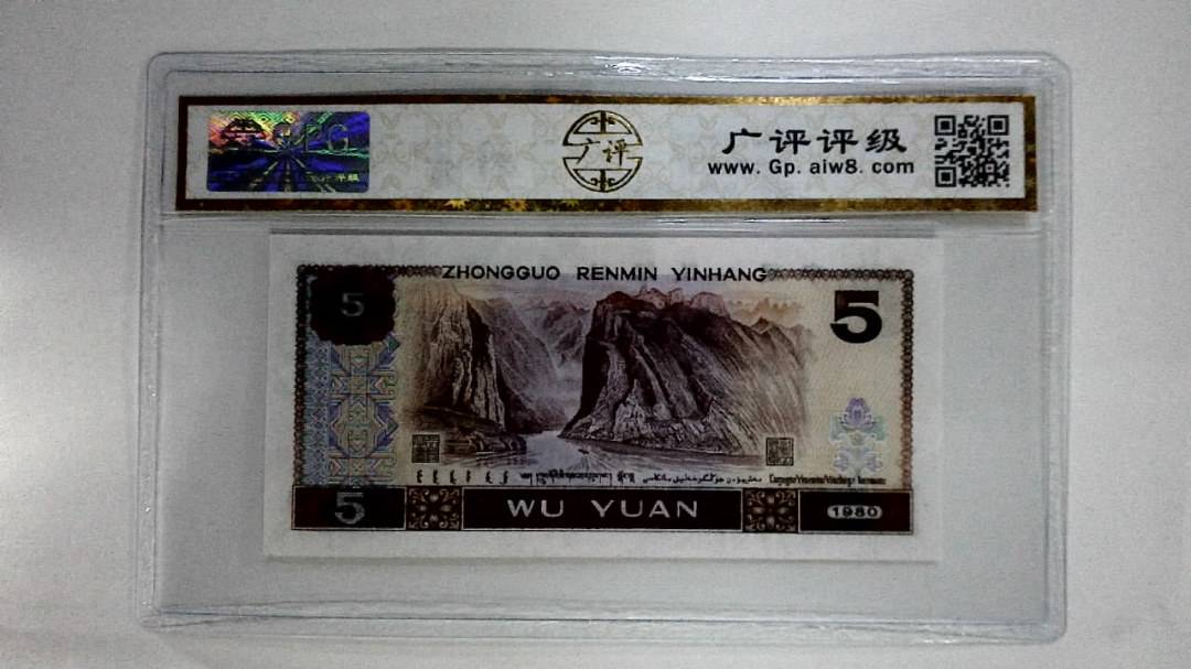 1980年伍圆