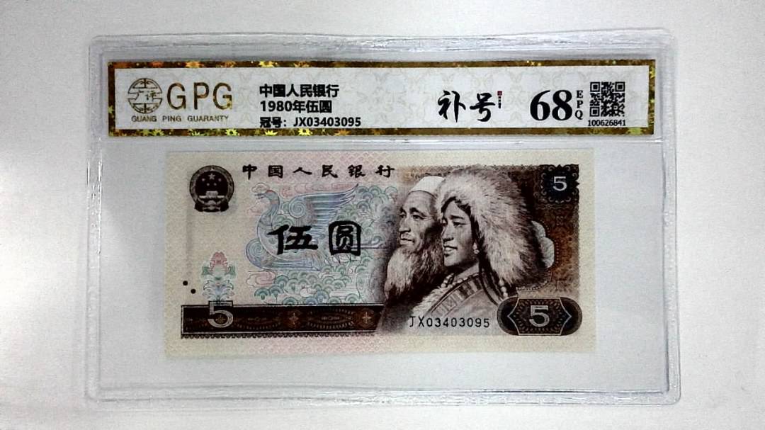 1980年伍圆