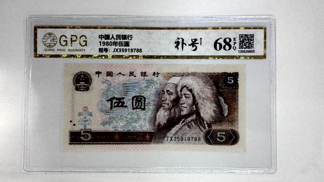 1980年伍圆