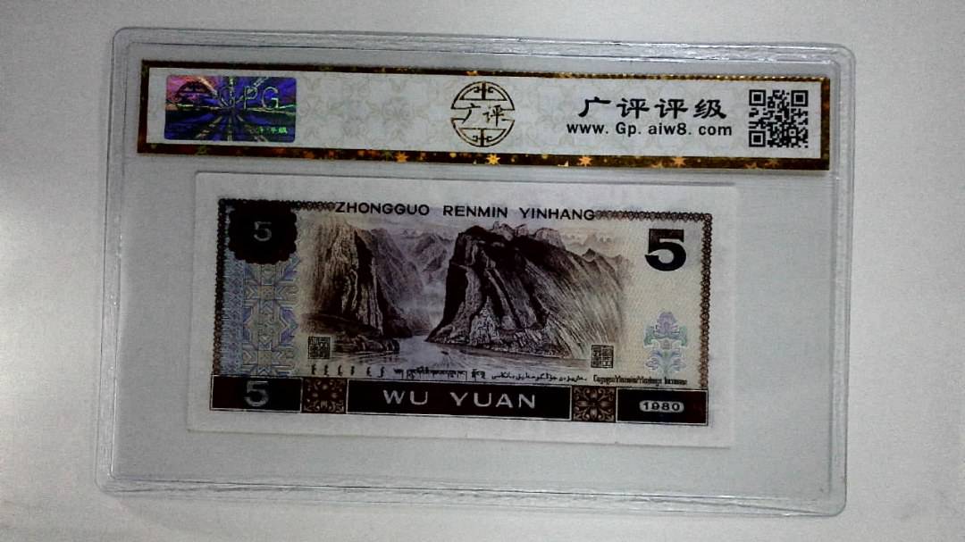 1980年伍圆