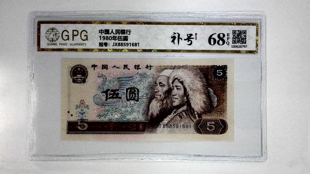 1980年伍圆