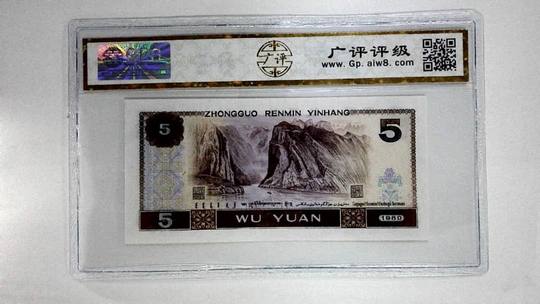 1980年伍圆