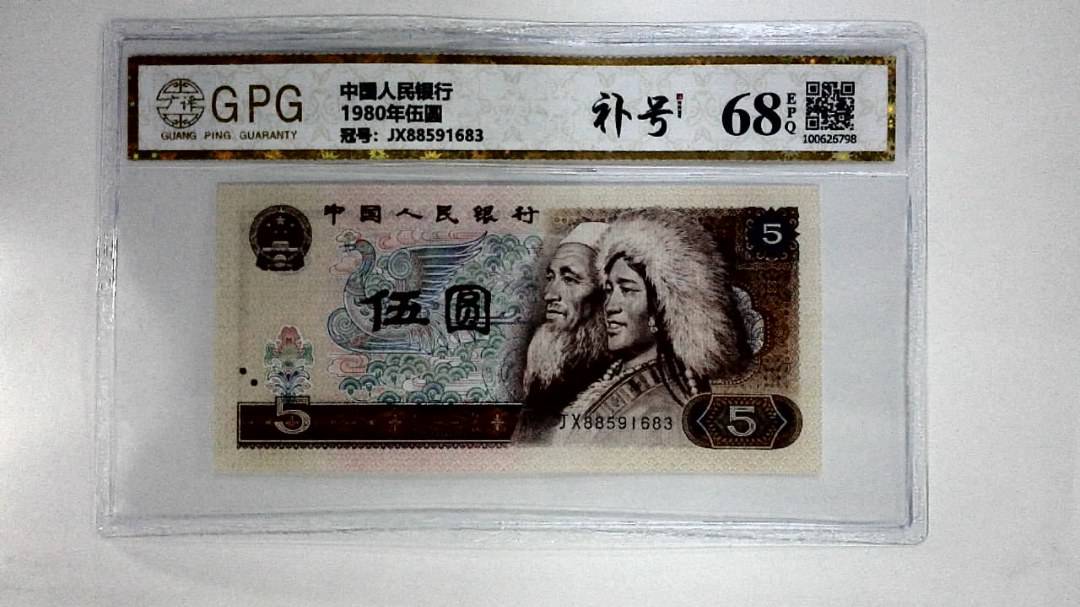 1980年伍圆