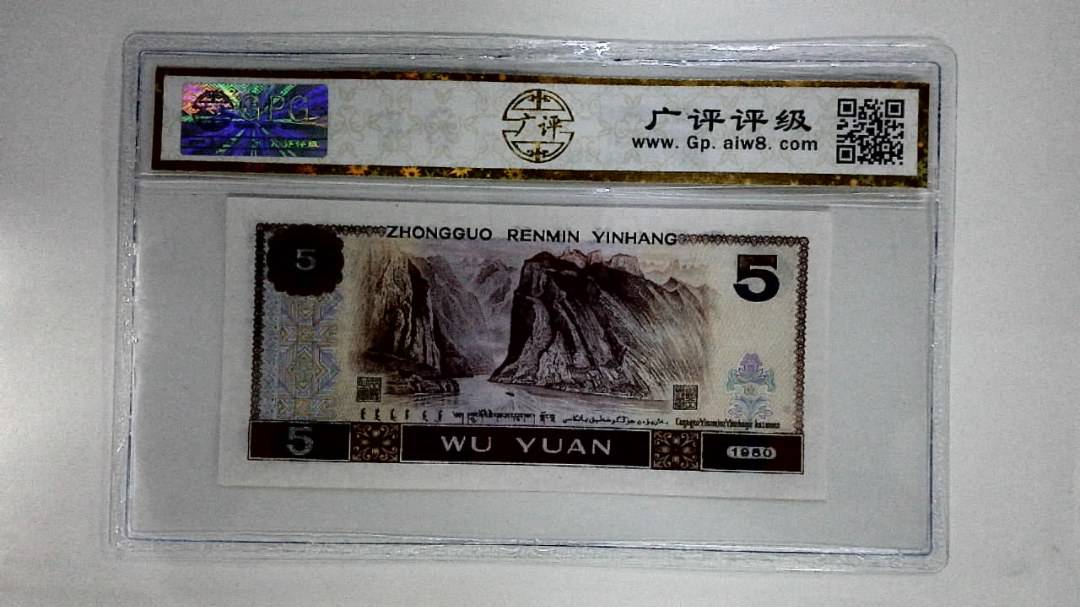 1980年伍圆