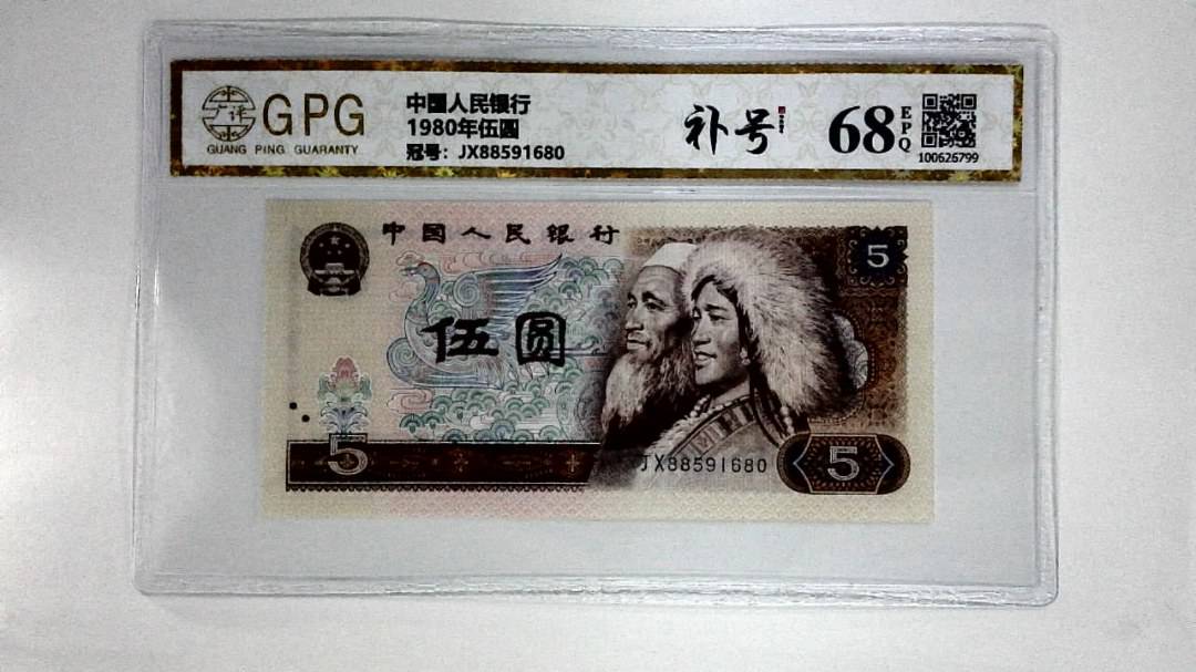 1980年伍圆