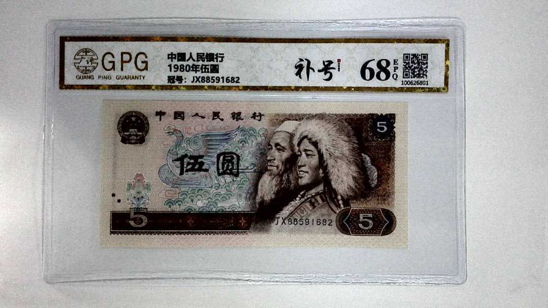 1980年伍圆