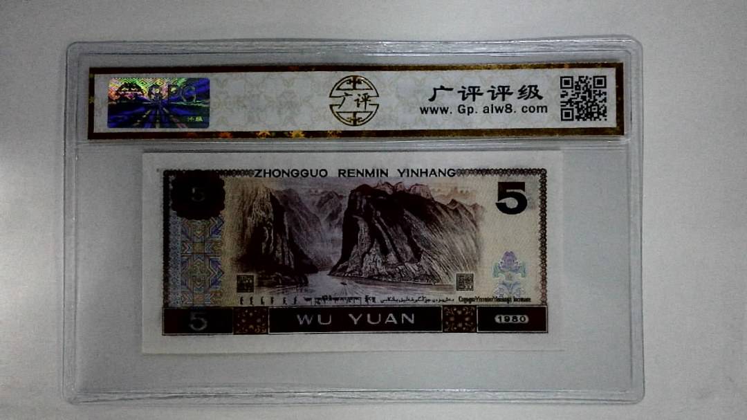 1980年伍圆