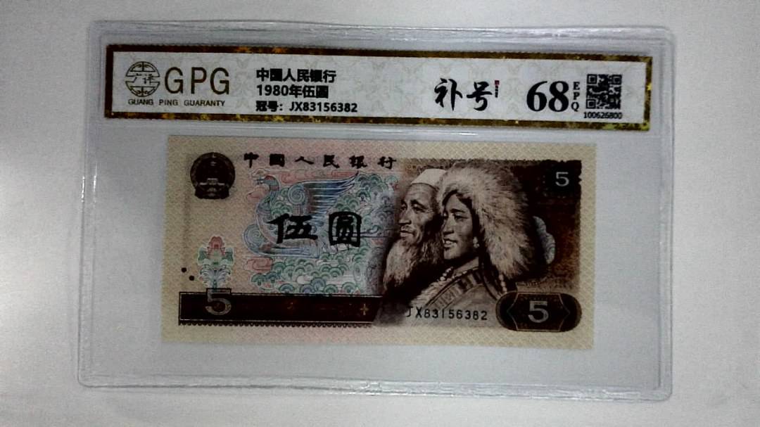 1980年伍圆