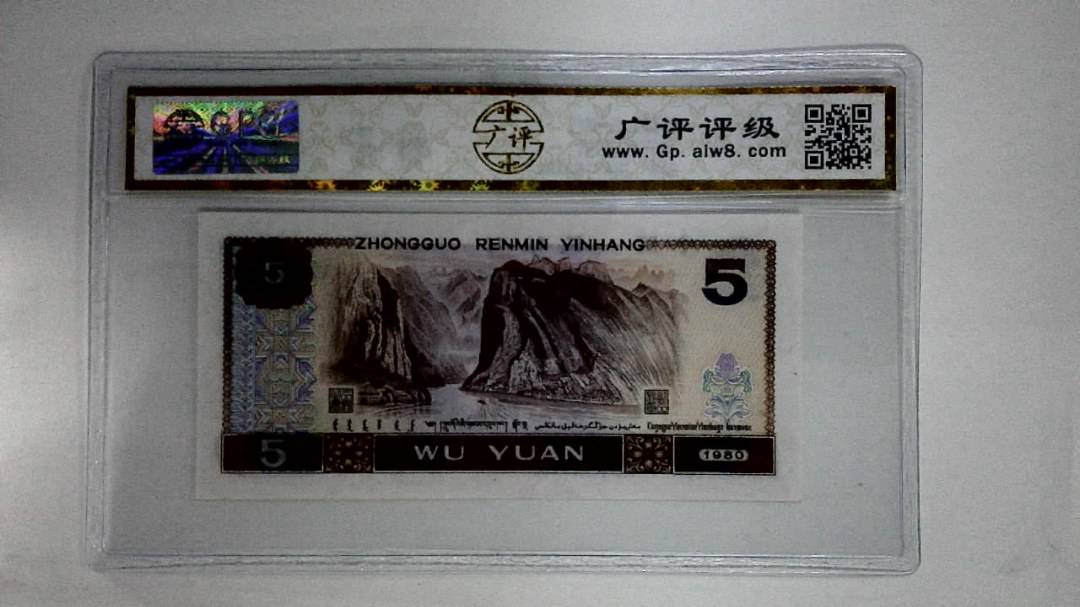 1980年伍圆