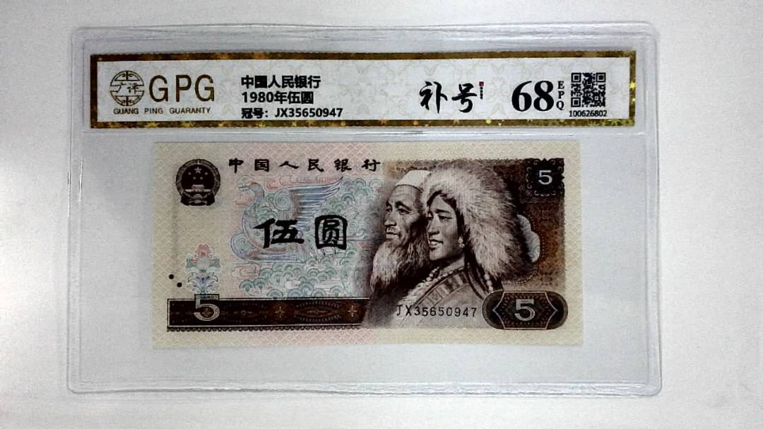 1980年伍圆