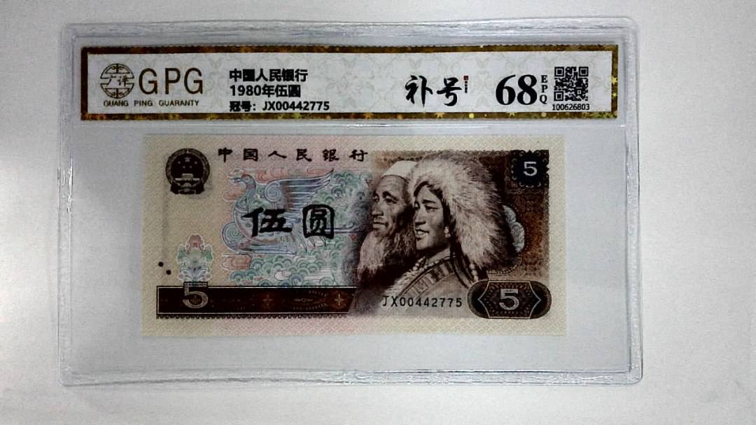 1980年伍圆
