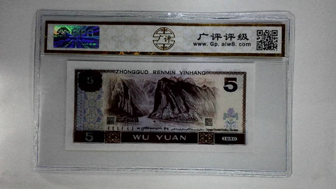 1980年伍圆