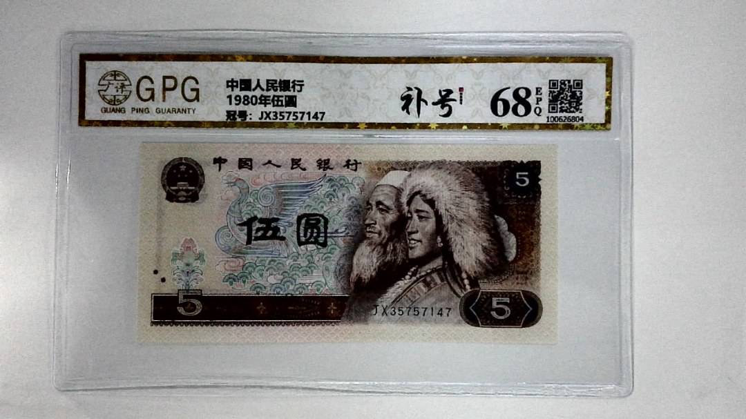 1980年伍圆