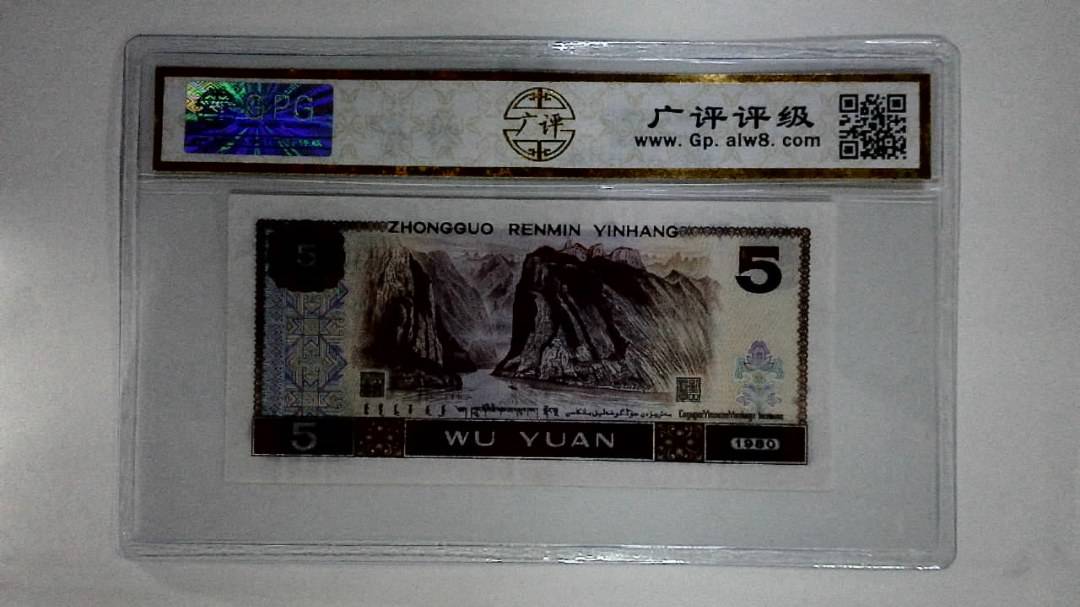 1980年伍圆