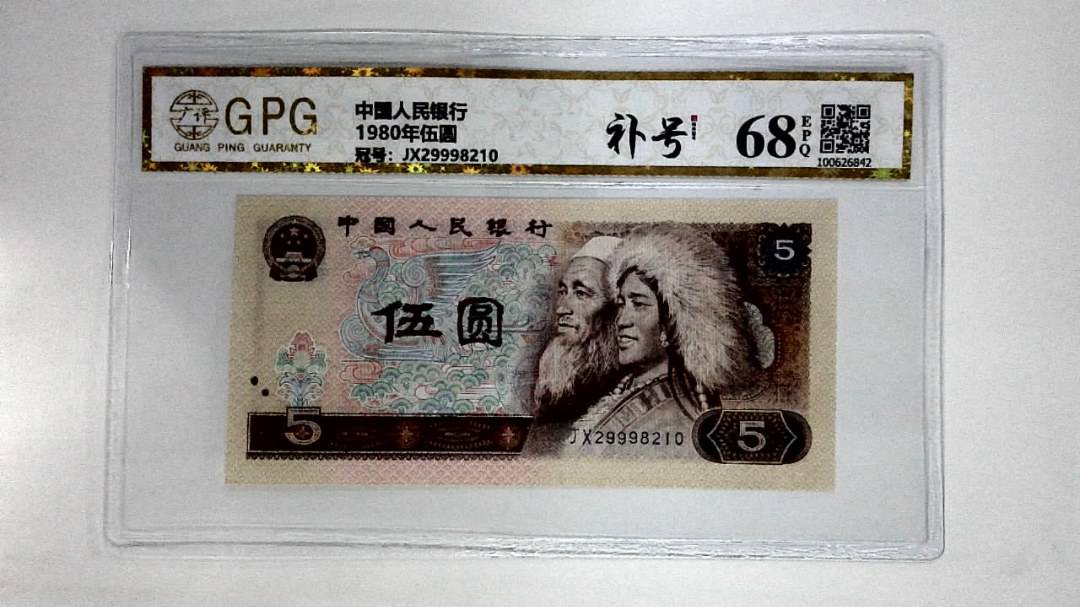 1980年伍圆