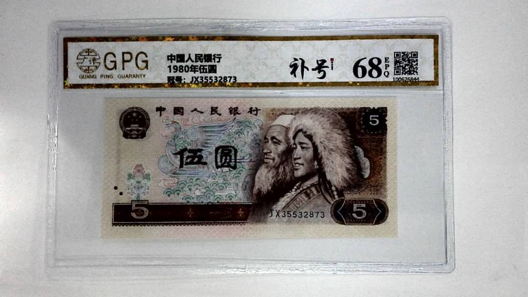 1980年伍圆