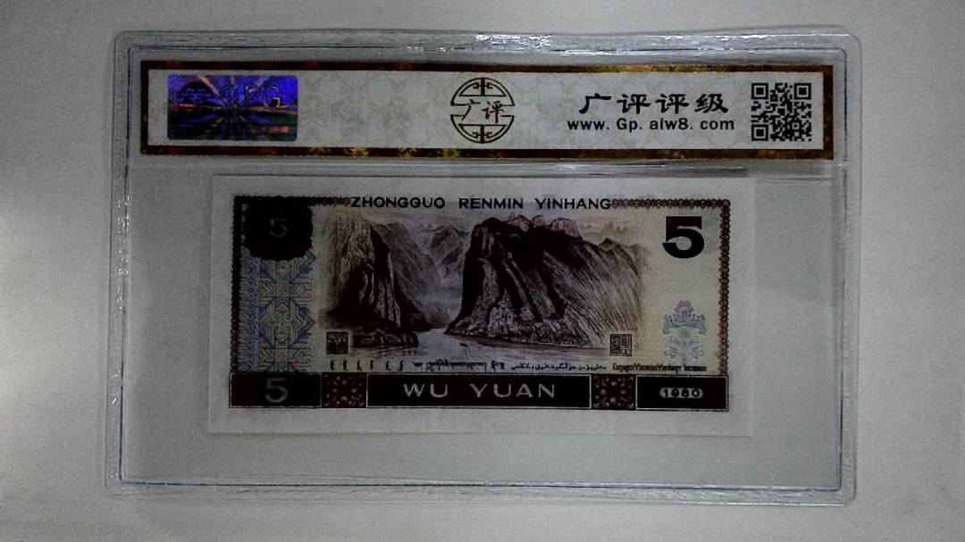 1980年伍圆