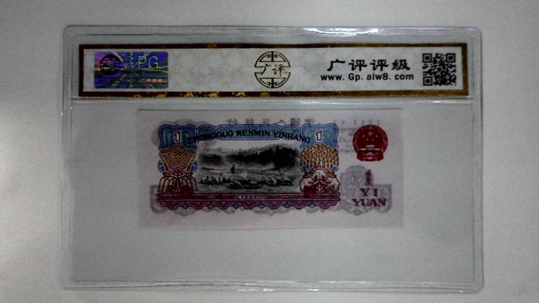 1960年壹圆