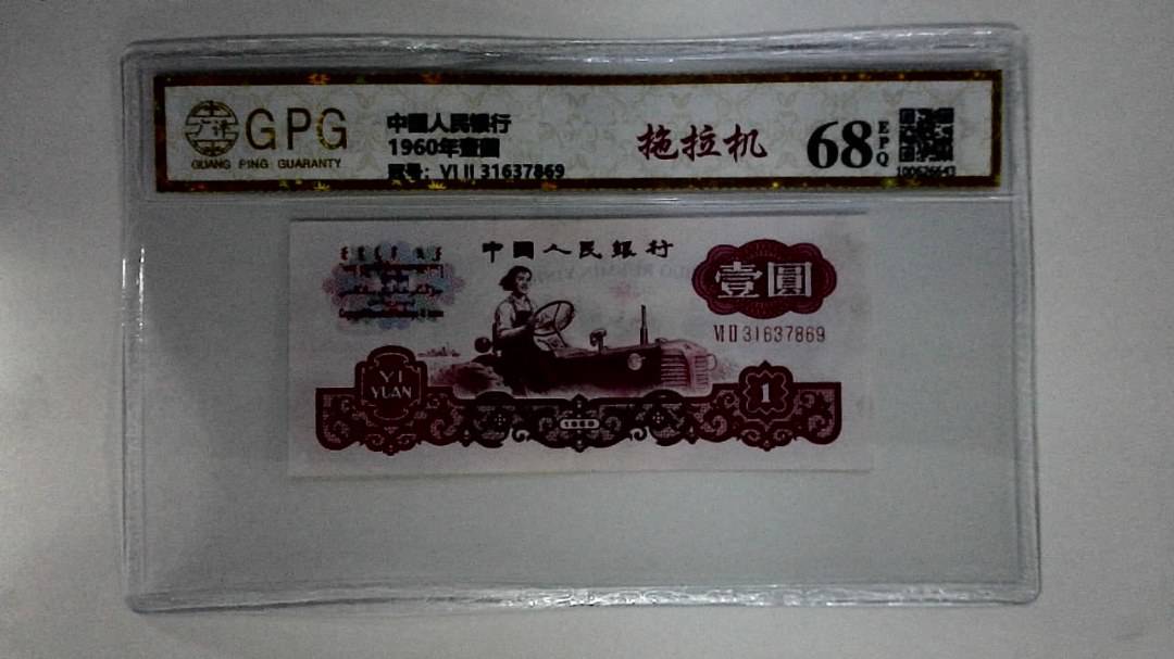 1960年壹圆