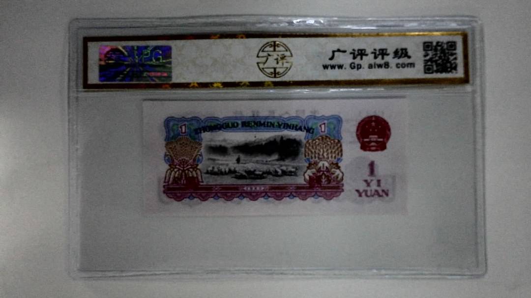 1960年壹圆