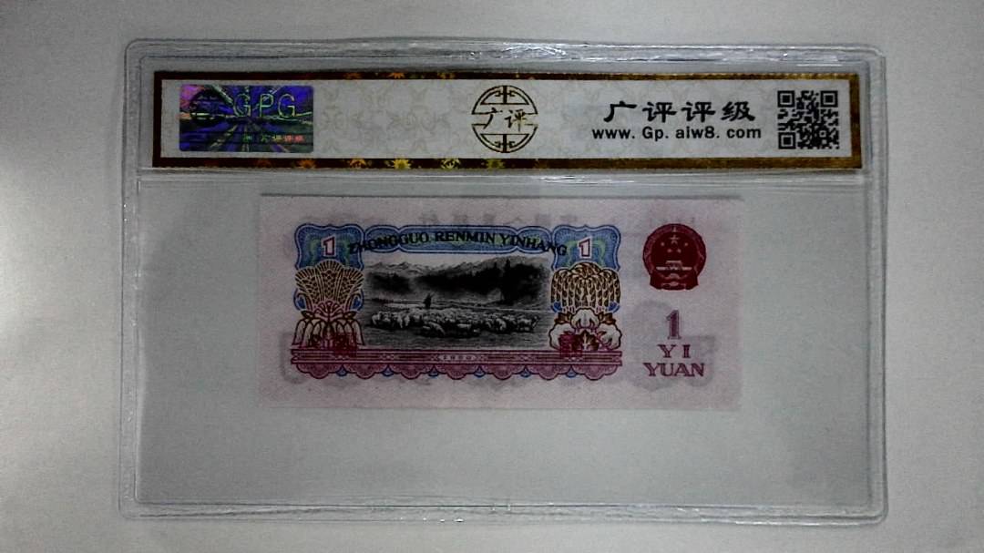 1960年壹圆