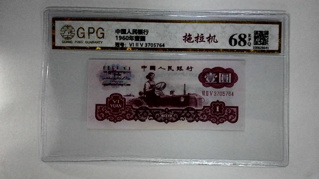 1960年壹圆