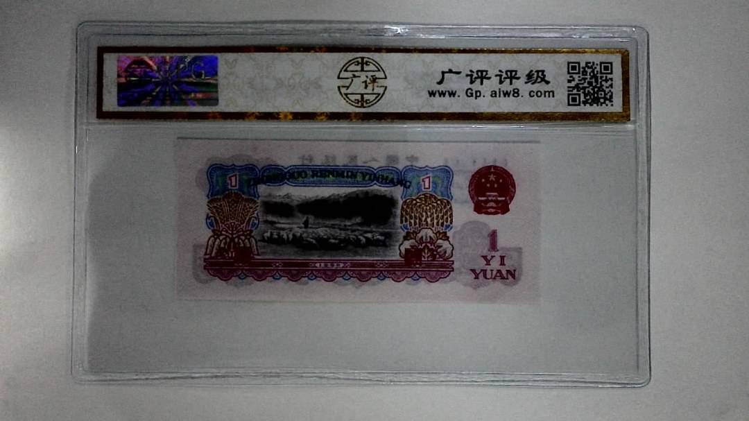 1960年壹圆
