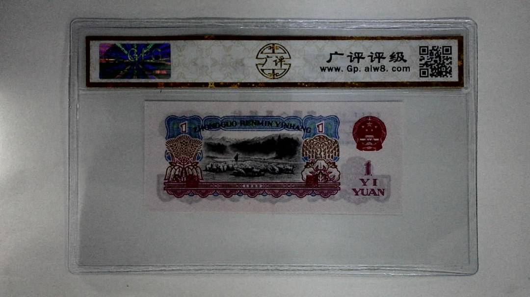 1960年壹圆