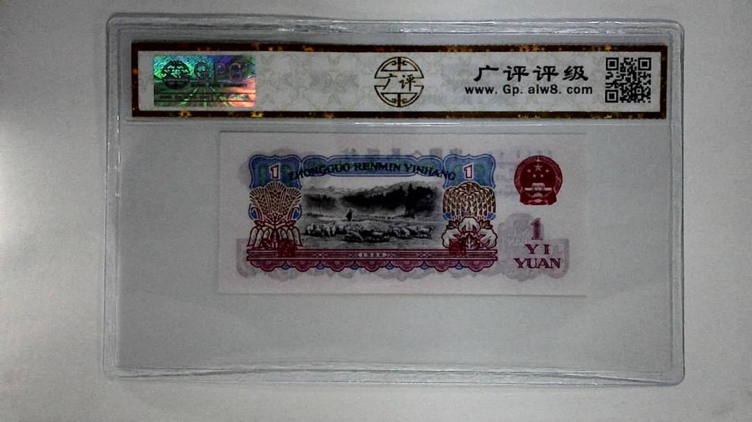 1960年壹圆
