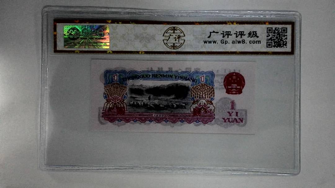 1960年壹圆