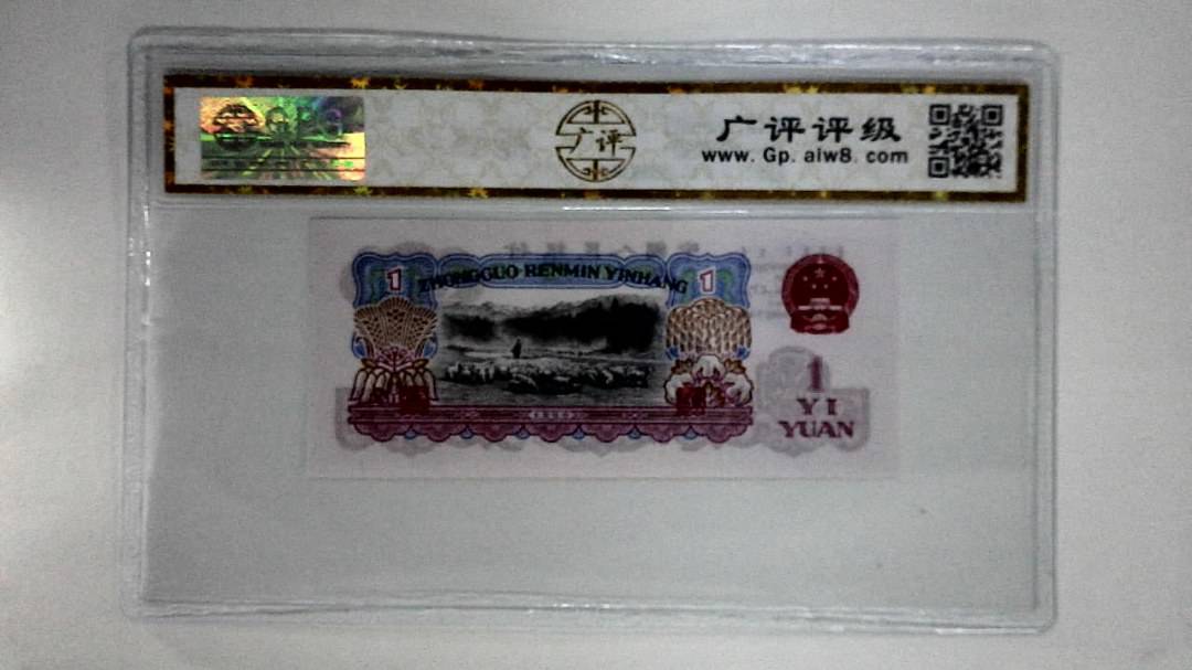 1960年壹圆