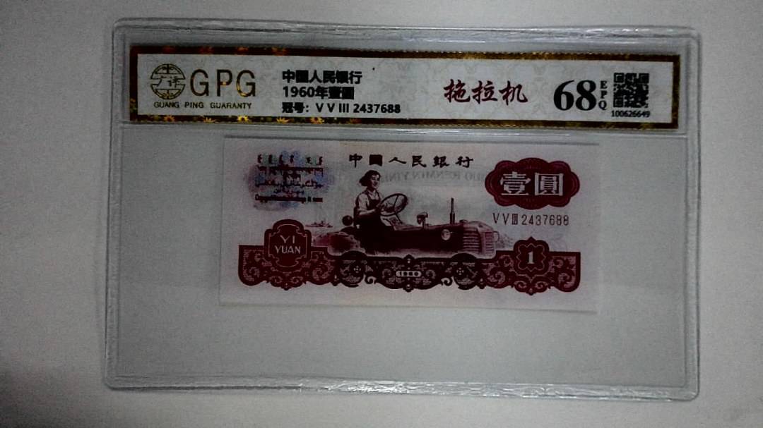1960年壹圆
