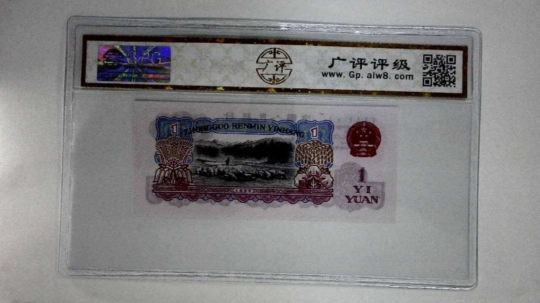 1960年壹圆