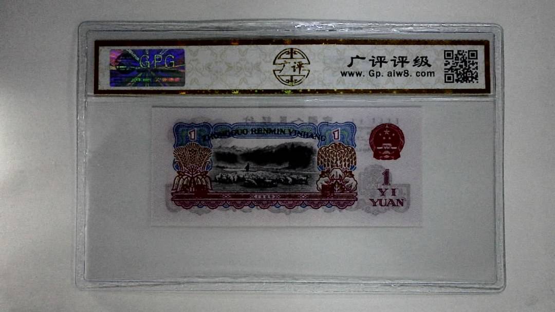 1960年壹圆