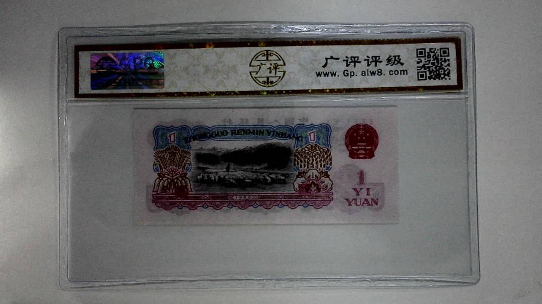 1960年壹圆