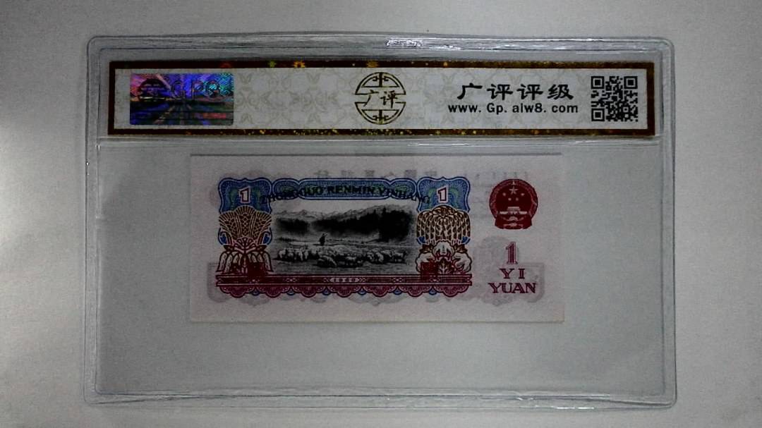 1960年壹圆