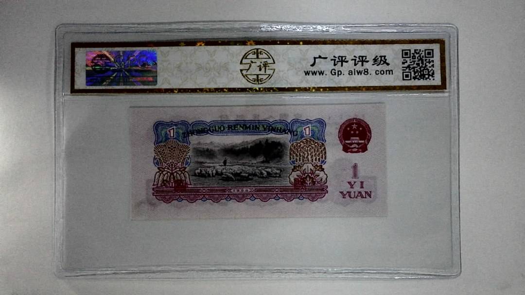 1960年壹圆