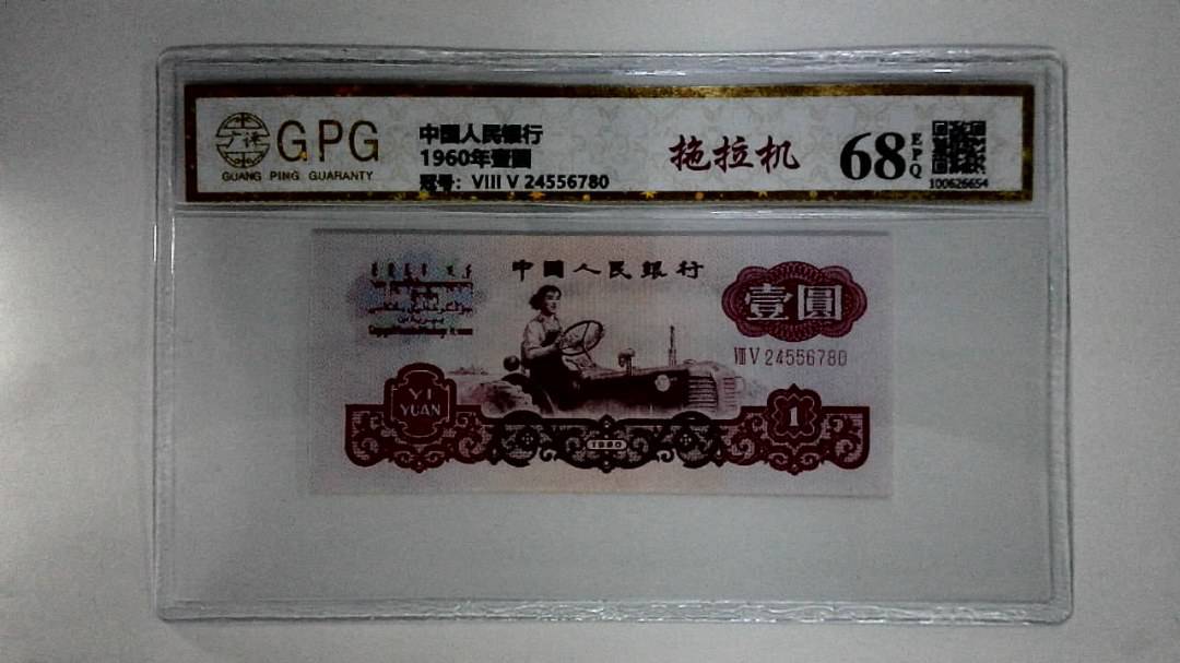 1960年壹圆