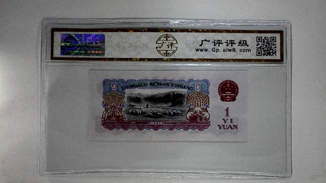 1960年壹圆