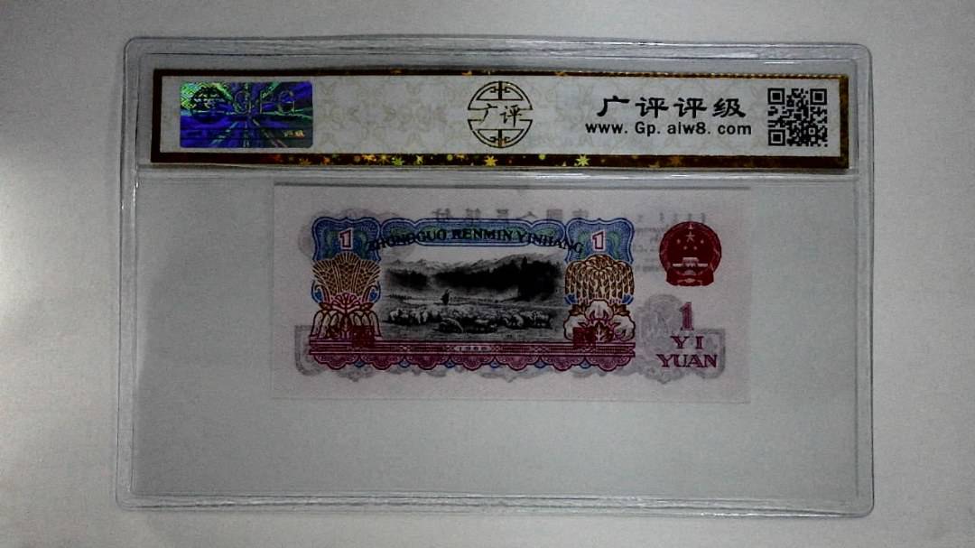 1960年壹圆