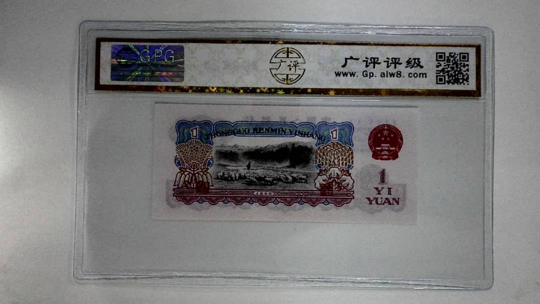 1960年壹圆
