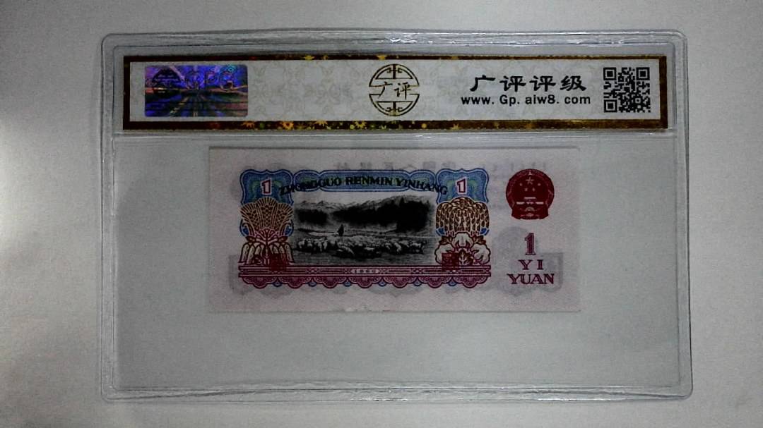 1960年壹圆