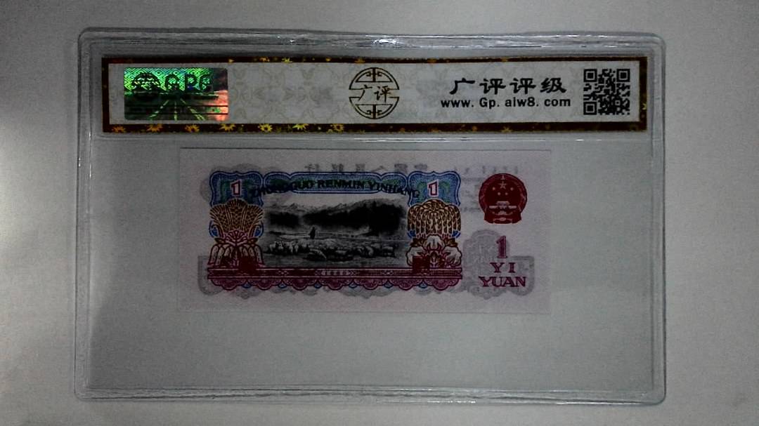 1960年壹圆
